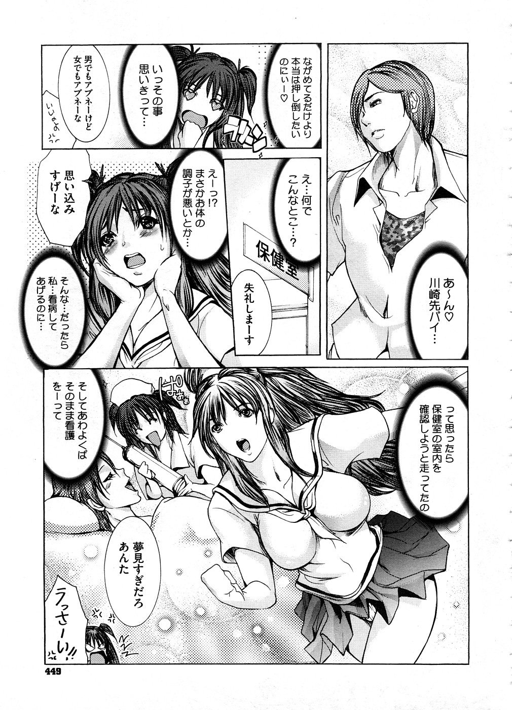 コミックメガストアH 2008年10月号