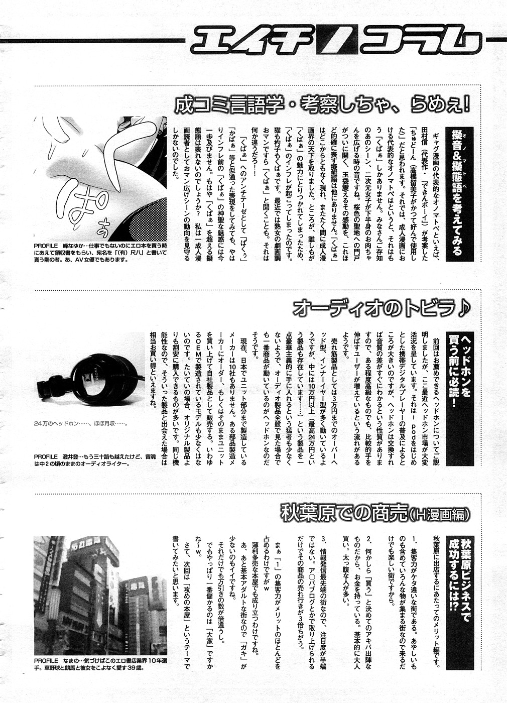 コミックメガストアH 2008年10月号