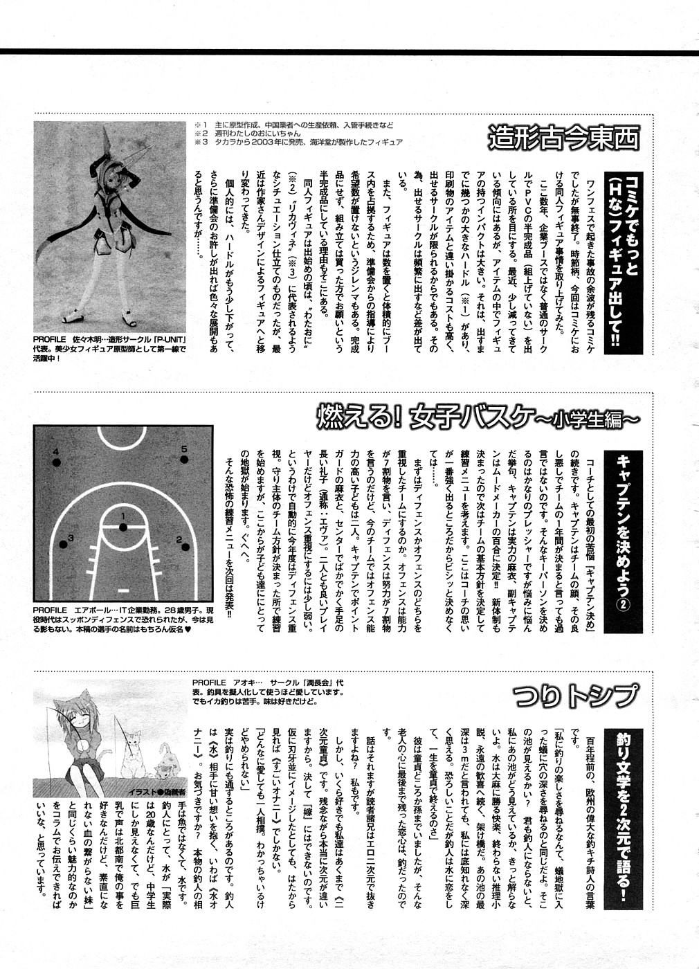 コミックメガストアH 2008年10月号