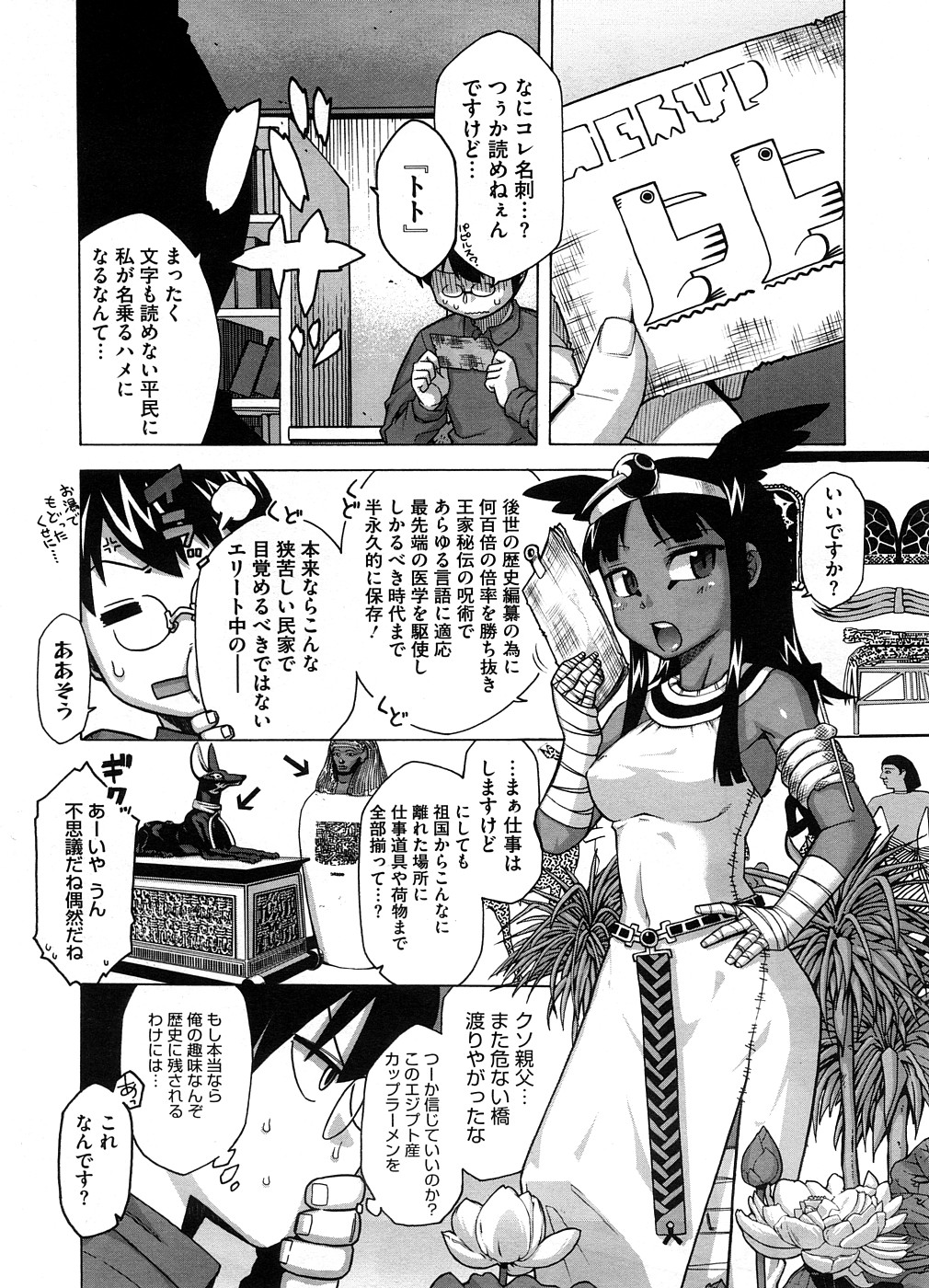 コミックメガストアH 2008年10月号