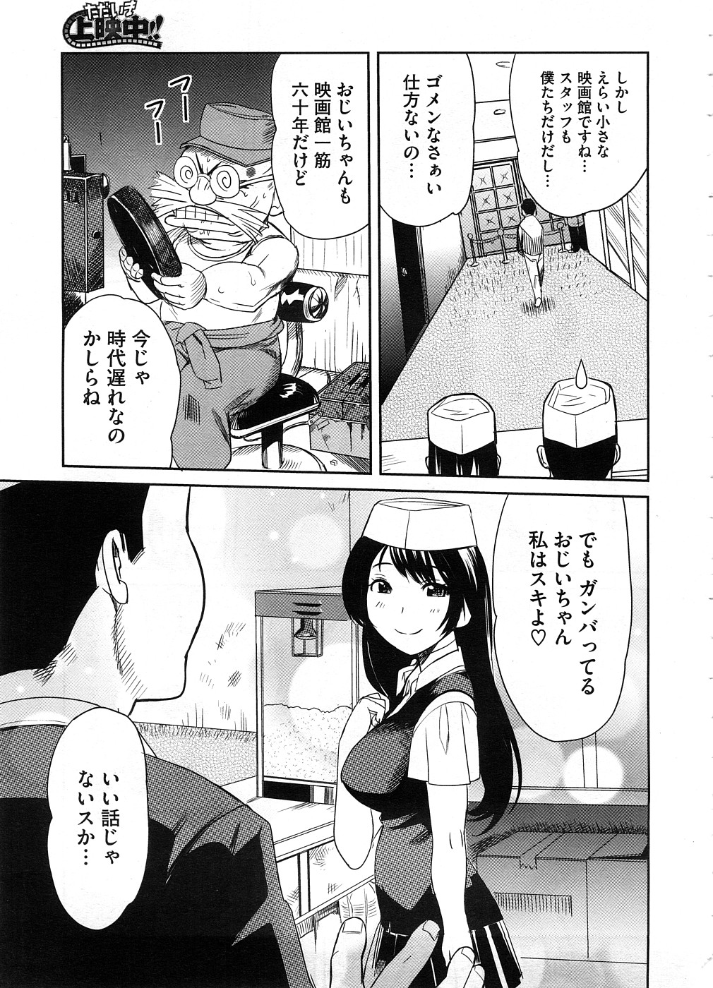 コミックメガストアH 2008年10月号