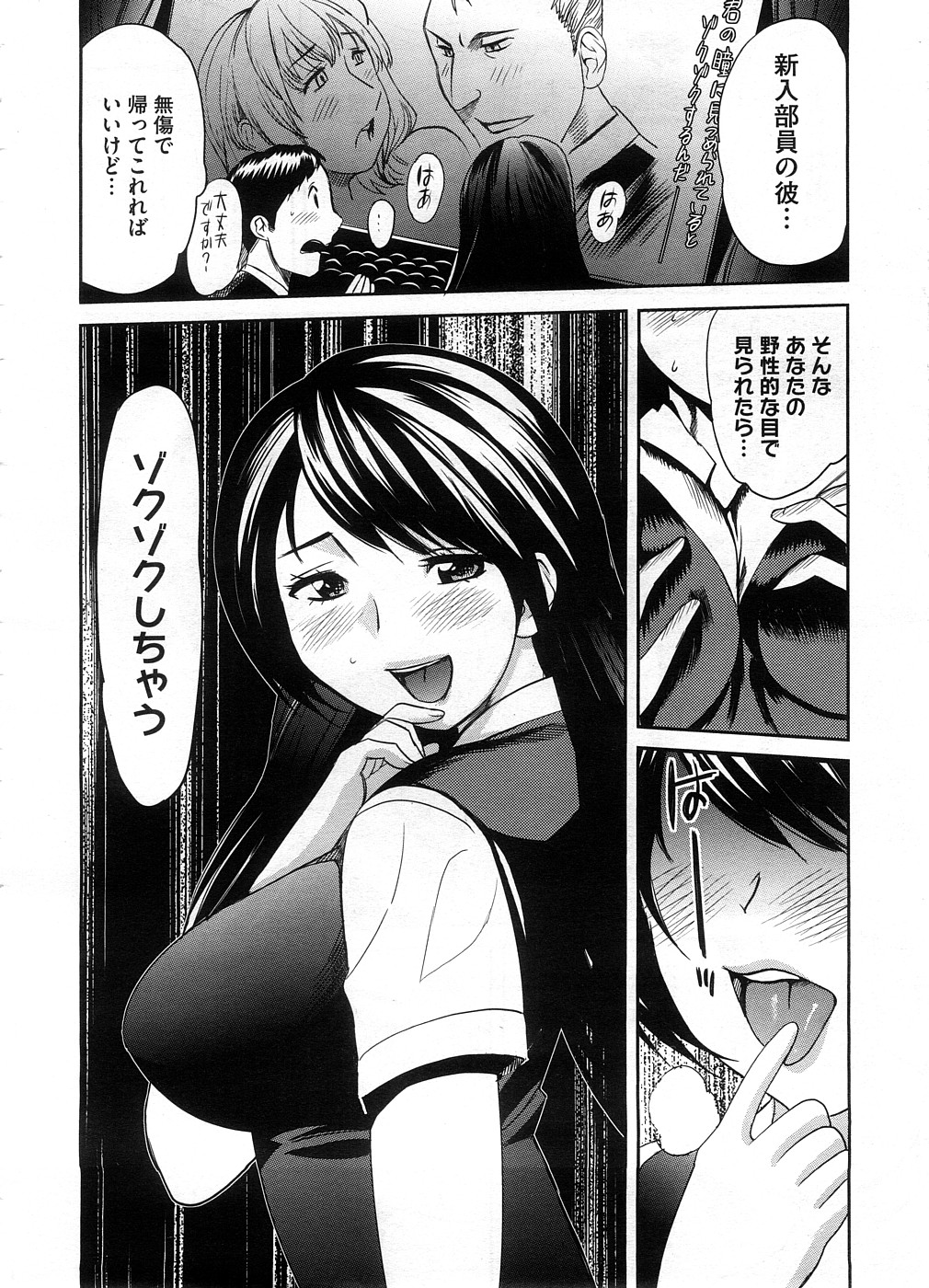 コミックメガストアH 2008年10月号