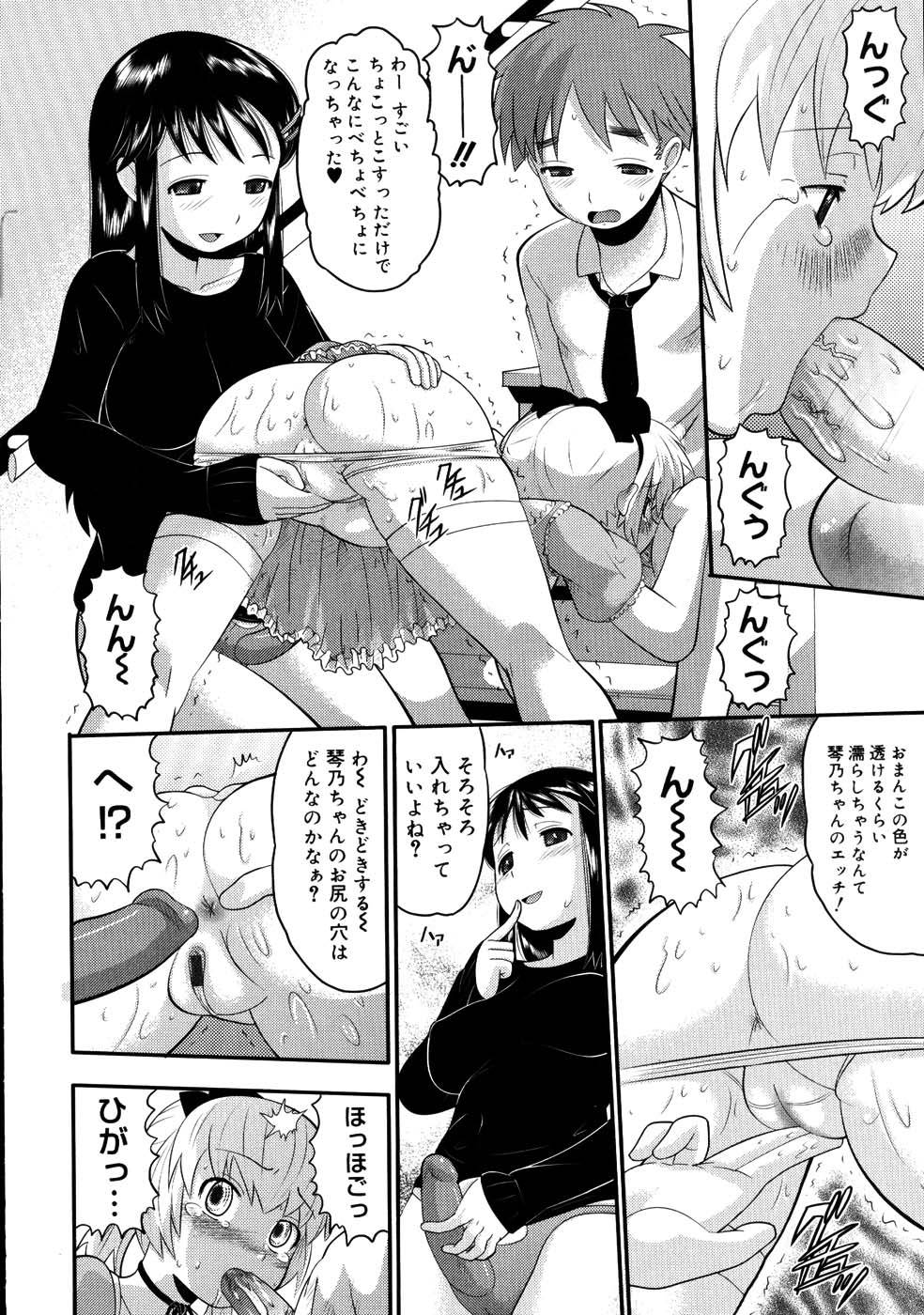 [野良黒ネロ] エロイネコ