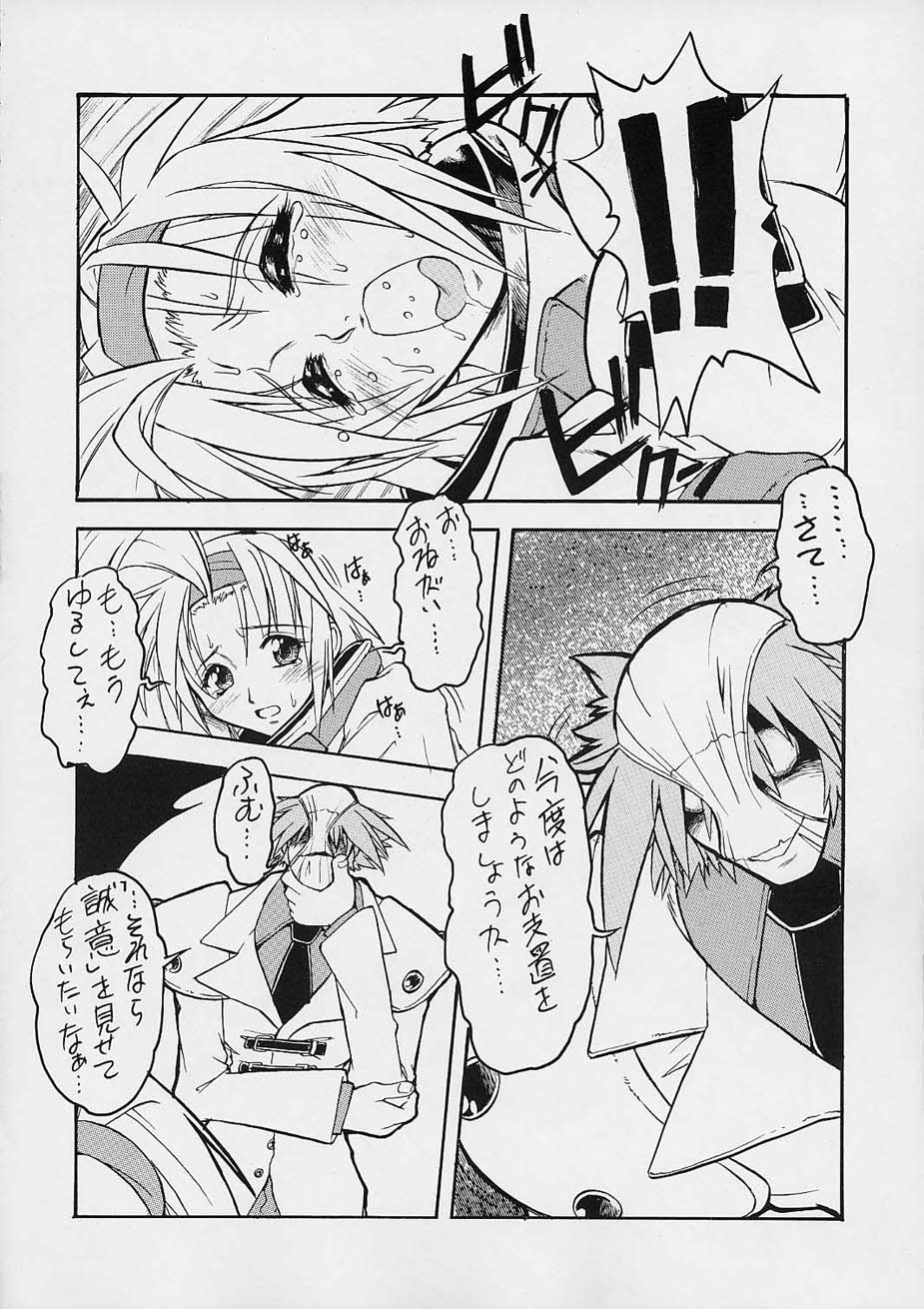(C61) [えすかるご倶楽部 (十羽織ましゅまろ)] Impet (ギルティギア)