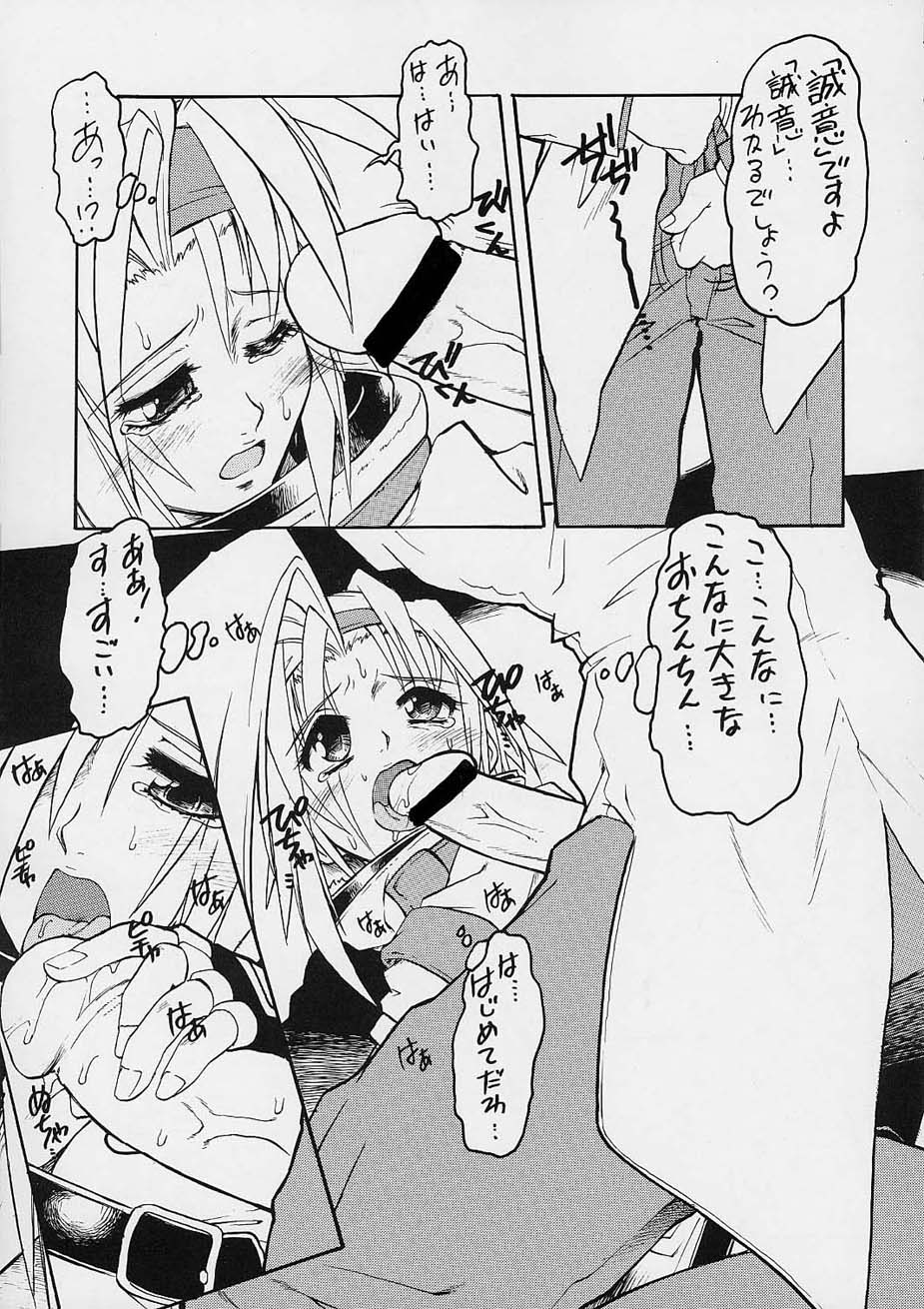 (C61) [えすかるご倶楽部 (十羽織ましゅまろ)] Impet (ギルティギア)