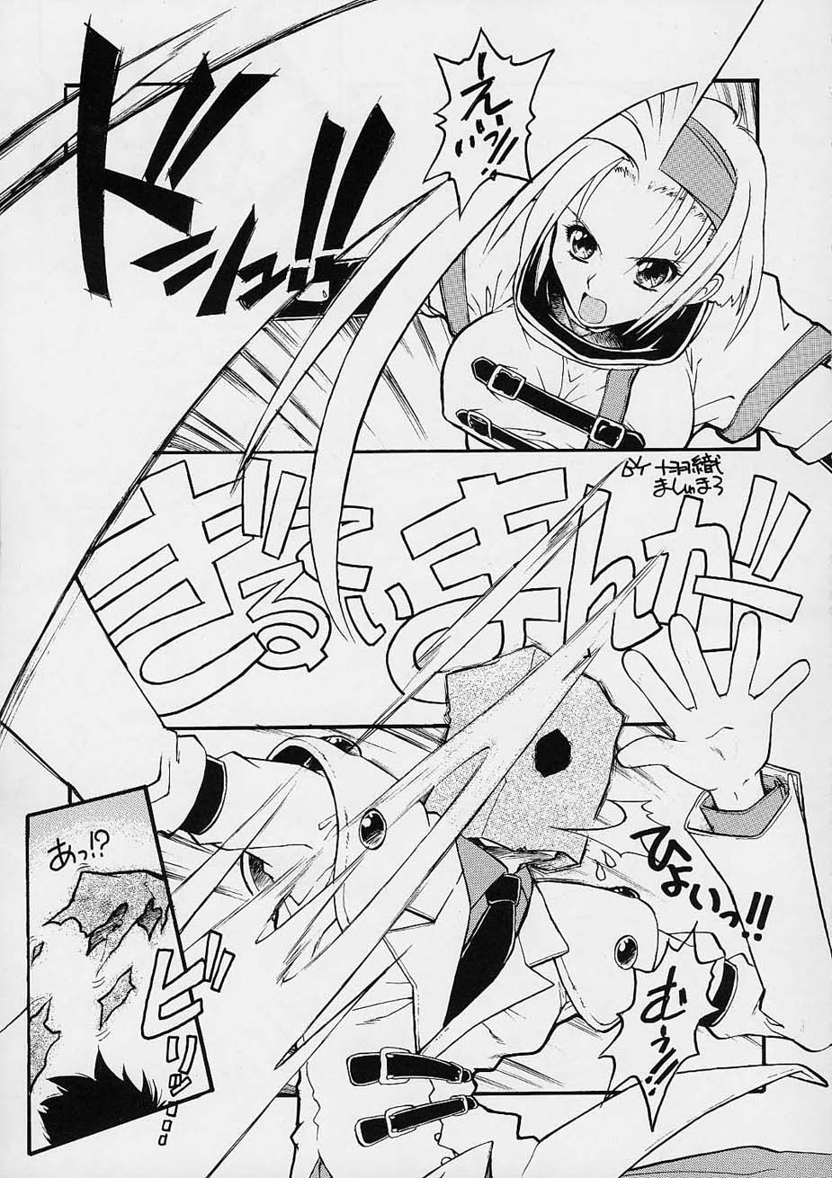 (C61) [えすかるご倶楽部 (十羽織ましゅまろ)] Impet (ギルティギア)