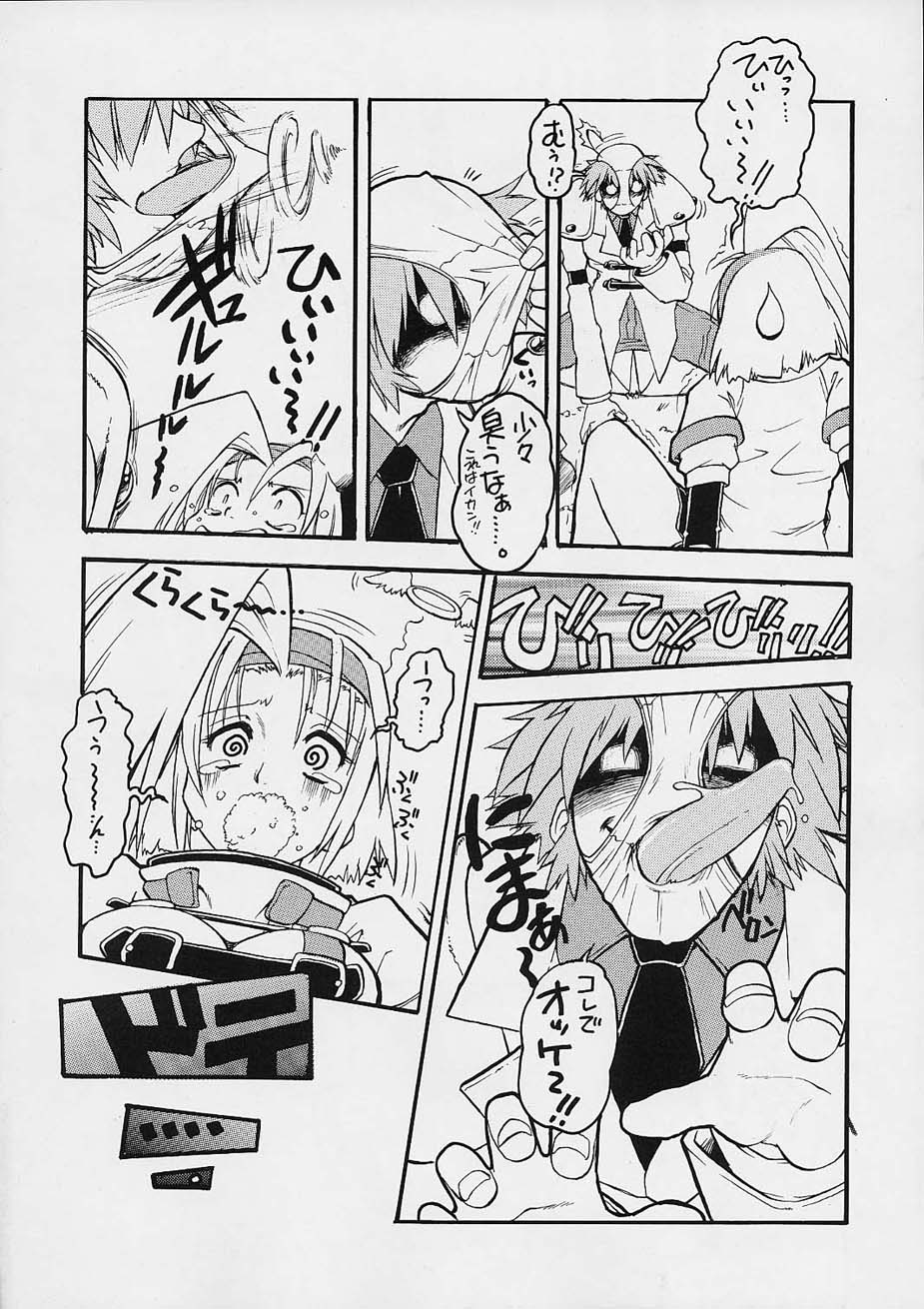 (C61) [えすかるご倶楽部 (十羽織ましゅまろ)] Impet (ギルティギア)