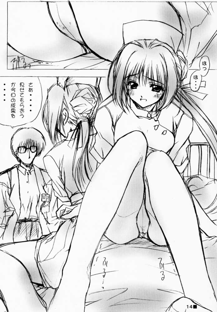 [ZIP (萌木原ふみたけ)] PRETTY CHERRY (デ・ジ・キャラット)