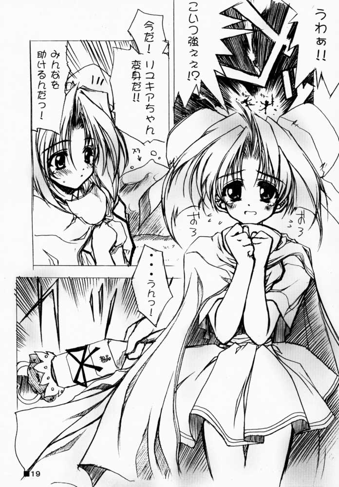 [ZIP (萌木原ふみたけ)] PRETTY CHERRY (デ・ジ・キャラット)