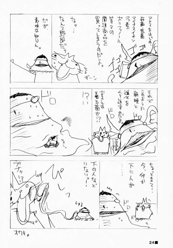 [ZIP (萌木原ふみたけ)] PRETTY CHERRY (デ・ジ・キャラット)