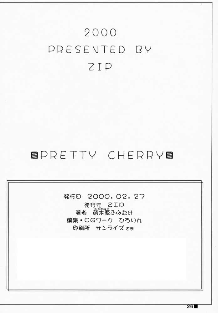 [ZIP (萌木原ふみたけ)] PRETTY CHERRY (デ・ジ・キャラット)