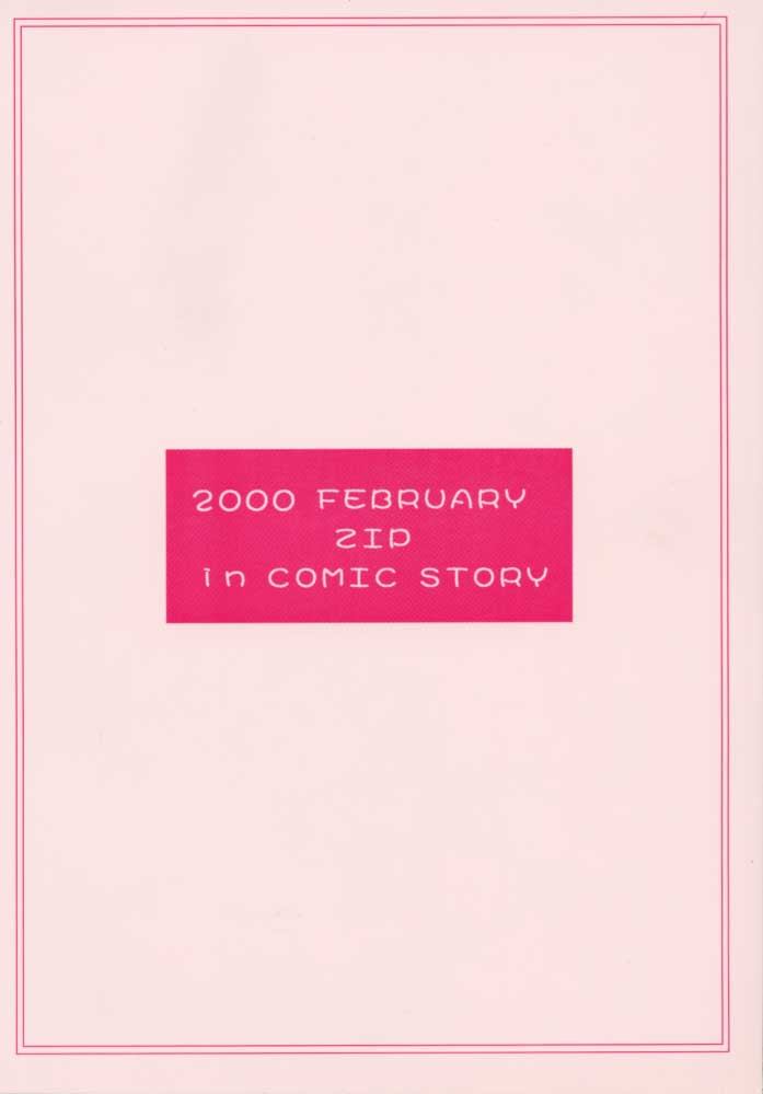 [ZIP (萌木原ふみたけ)] PRETTY CHERRY (デ・ジ・キャラット)