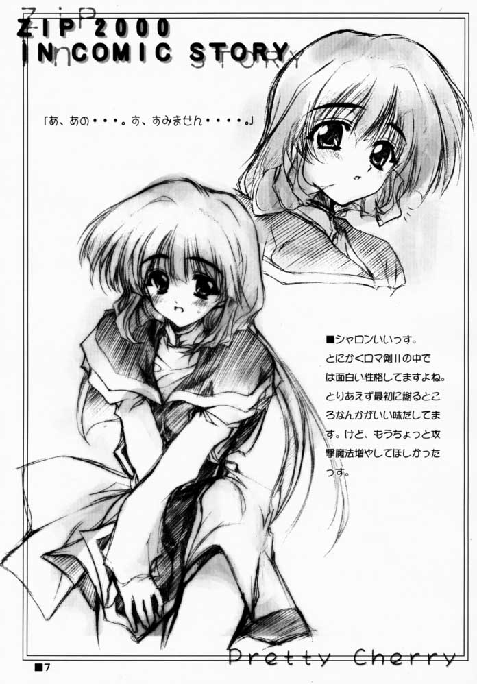 [ZIP (萌木原ふみたけ)] PRETTY CHERRY (デ・ジ・キャラット)