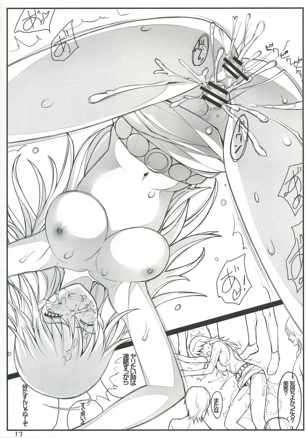 (C72) [イニシャルG (A1)] 絵日記リサイクル8のおまけ本 どっさまぎ! (アイドルマスター)