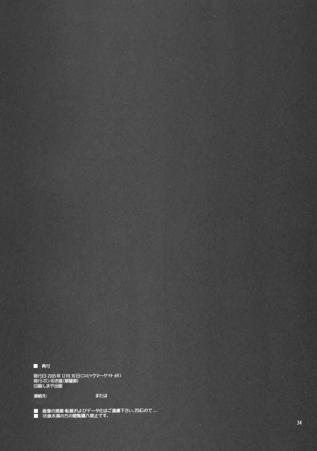 (C69) [ポン引き屋 (息吹ポン)] 深読み禁止のエイミィさん本 (魔法少女リリカルなのは StrikerS)