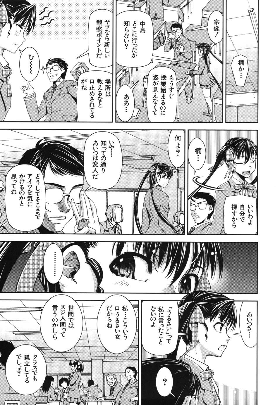 [しなま] きす★みい