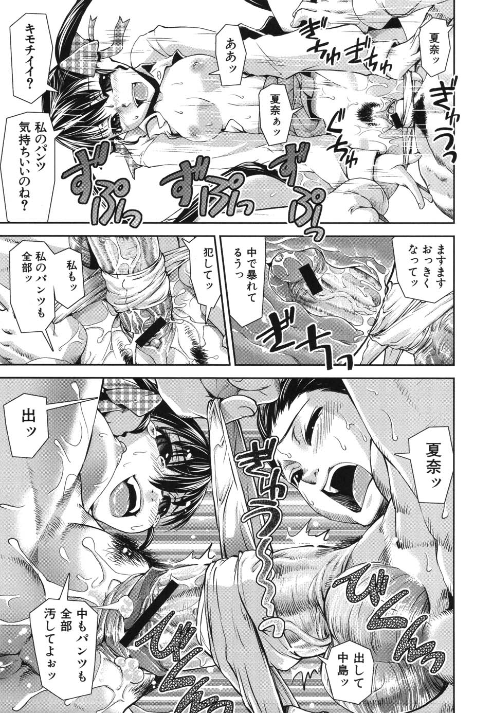 [しなま] きす★みい