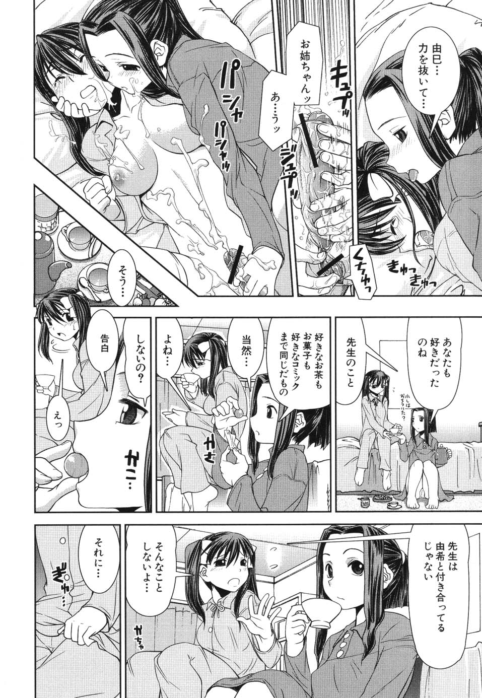 [しなま] きす★みい
