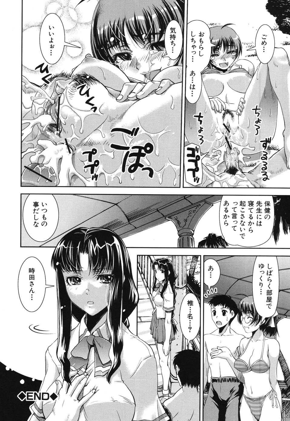 [しなま] きす★みい