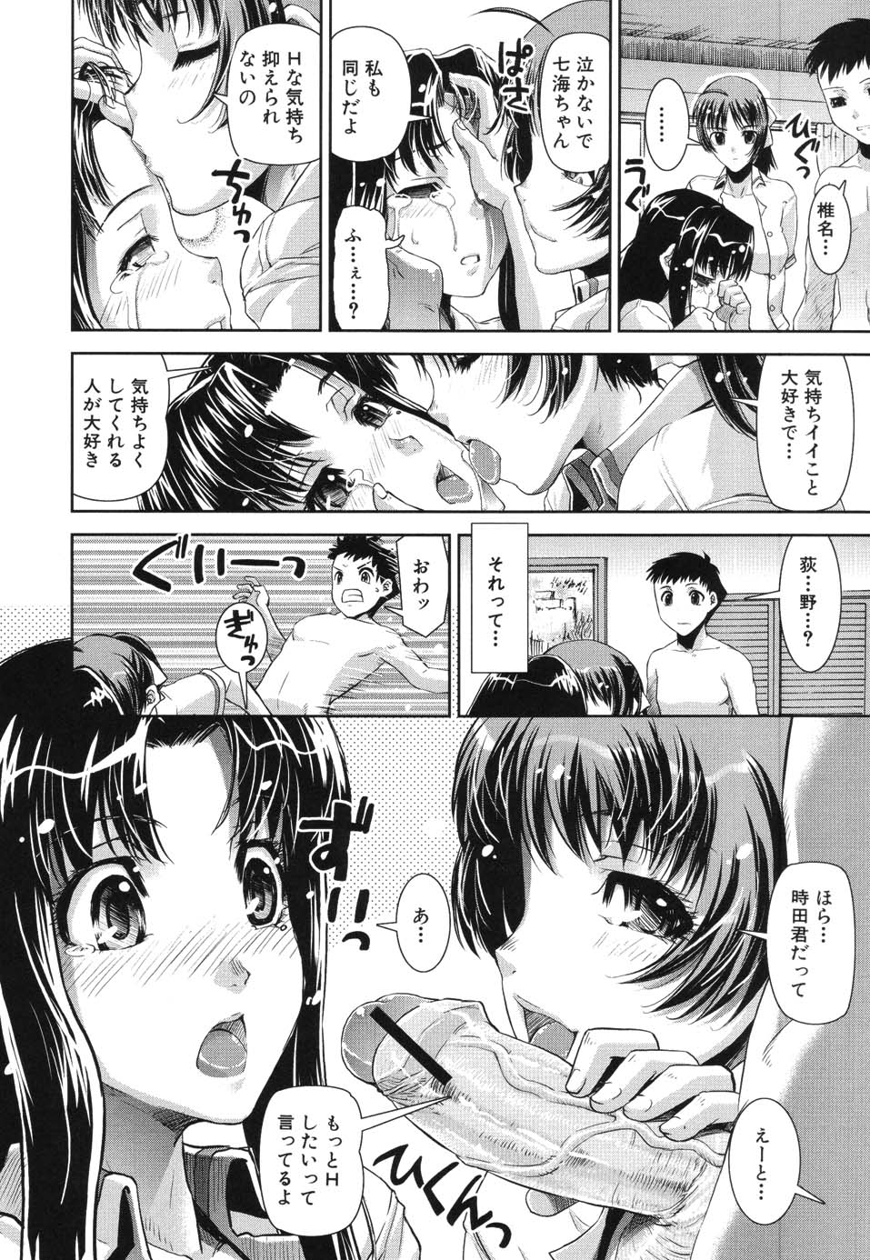 [しなま] きす★みい