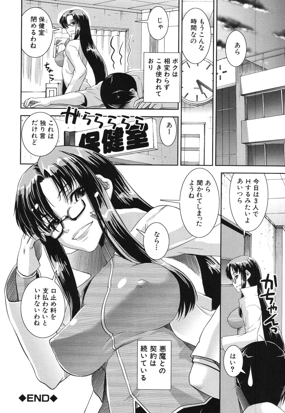 [しなま] きす★みい