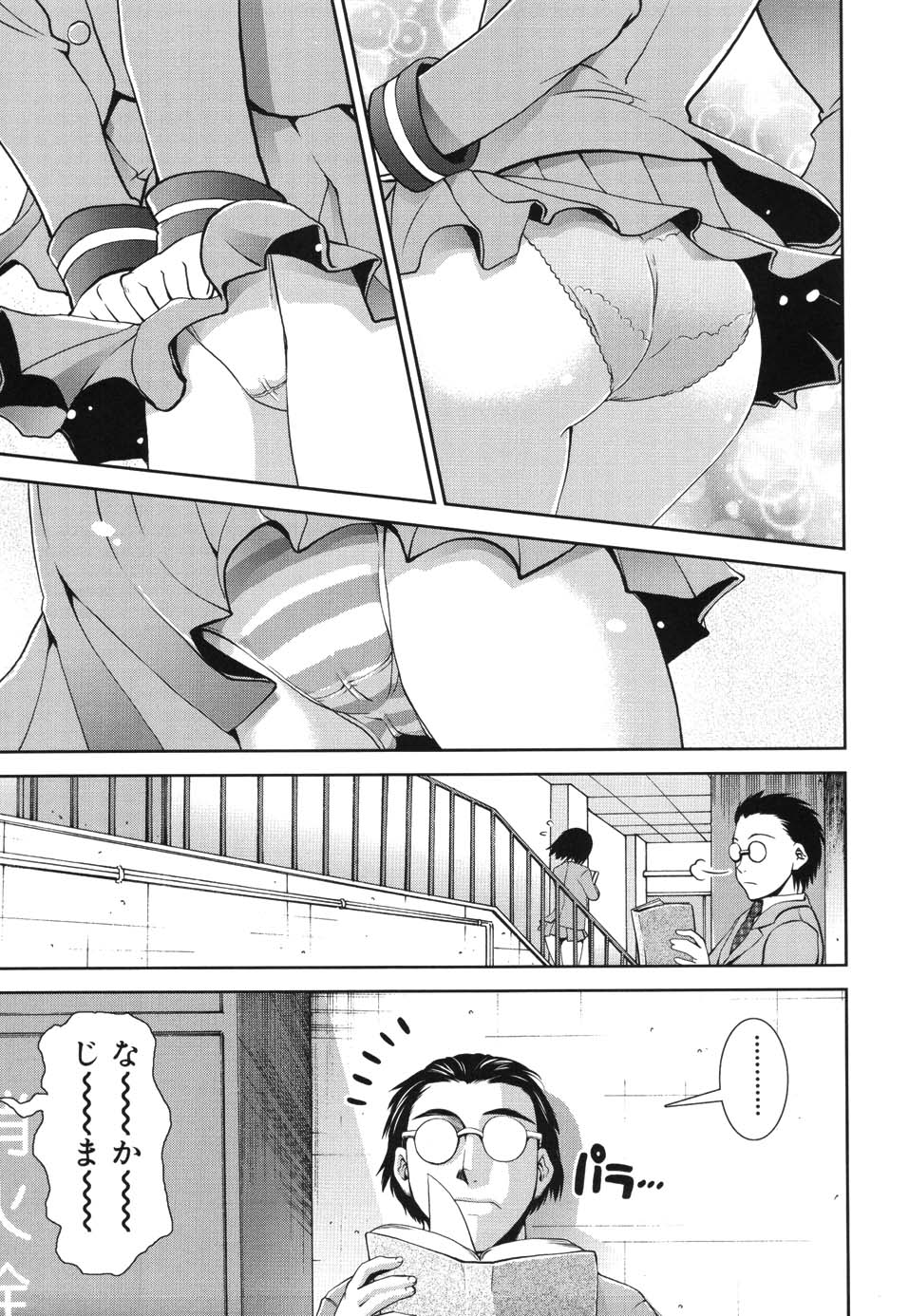 [しなま] きす★みい