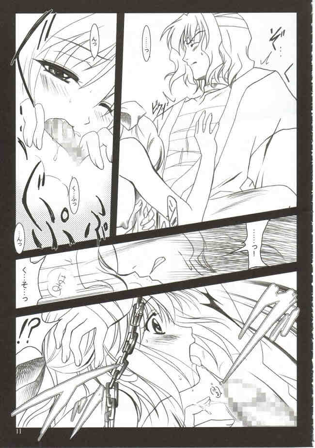 (みみけっと6) [PLUM (かん奈)] 月波楼 巻ノ弐 (月姫)