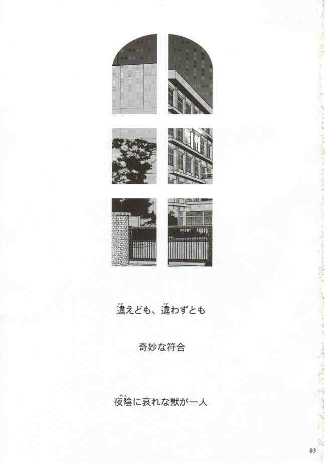 (みみけっと6) [PLUM (かん奈)] 月波楼 巻ノ弐 (月姫)