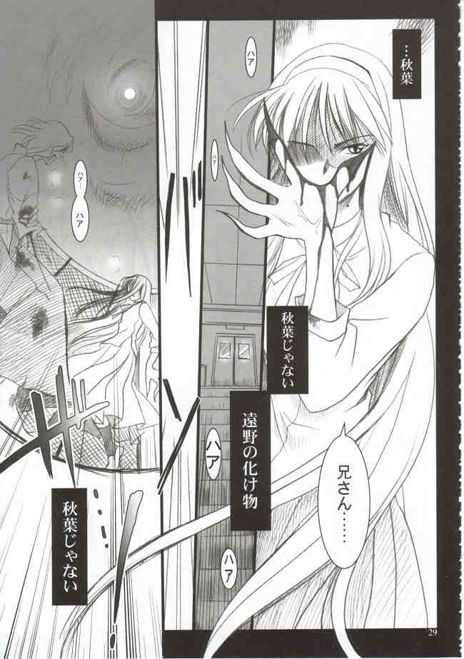 (みみけっと6) [PLUM (かん奈)] 月波楼 巻ノ弐 (月姫)