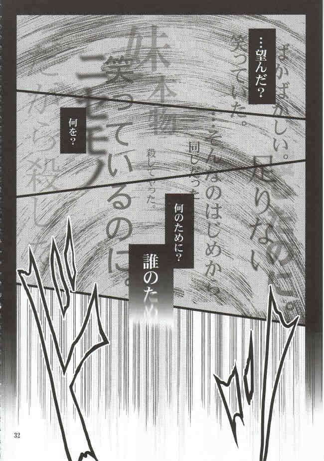 (みみけっと6) [PLUM (かん奈)] 月波楼 巻ノ弐 (月姫)