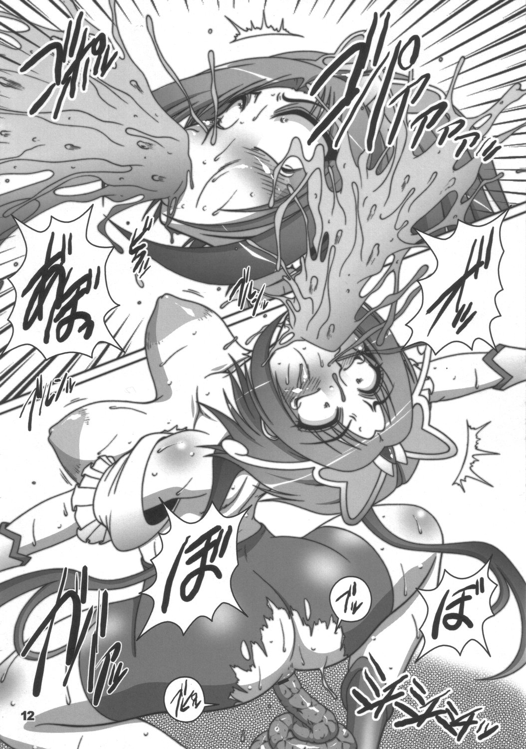 (C72) [白液書房 (A輝廃都)] プリけつ☆Five (Yes! プリキュア5)
