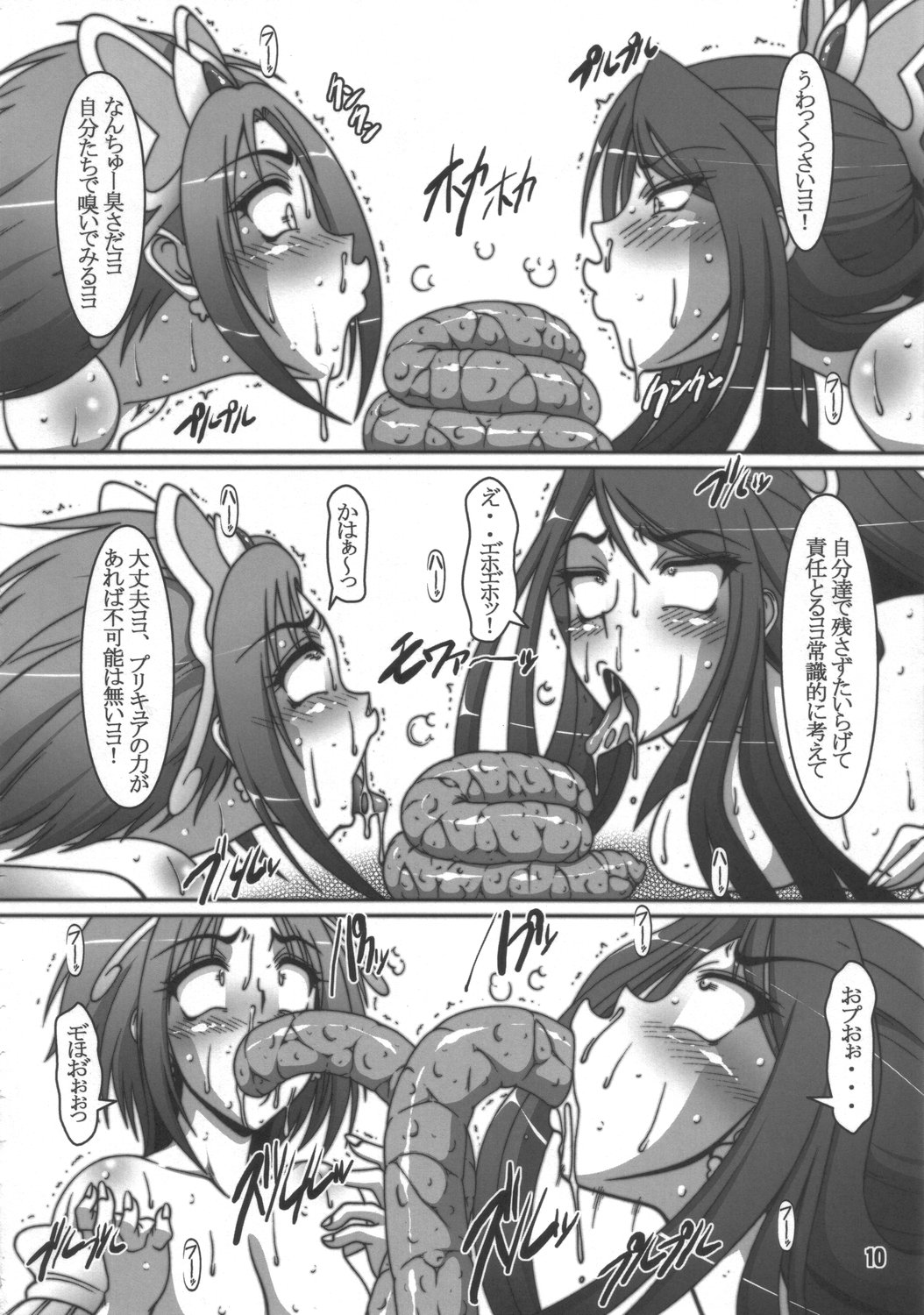 (C72) [白液書房 (A輝廃都)] プリけつ☆Five (Yes! プリキュア5)