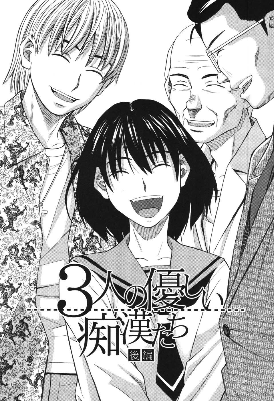 [ZUKI樹] ハーレム×ハーレム