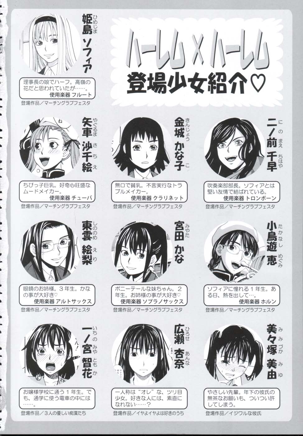 [ZUKI樹] ハーレム×ハーレム