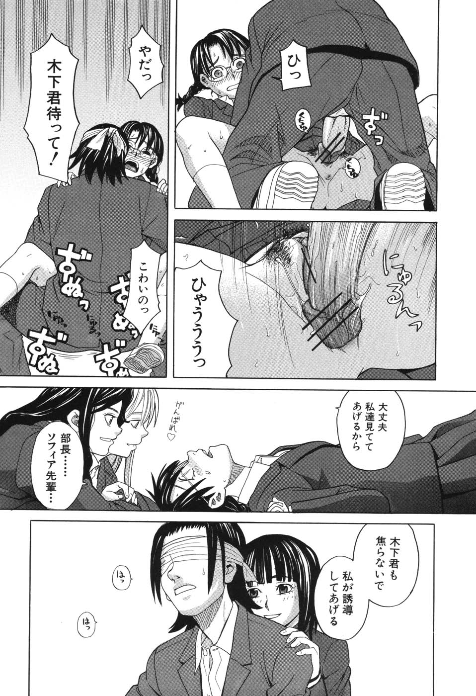 [ZUKI樹] ハーレム×ハーレム