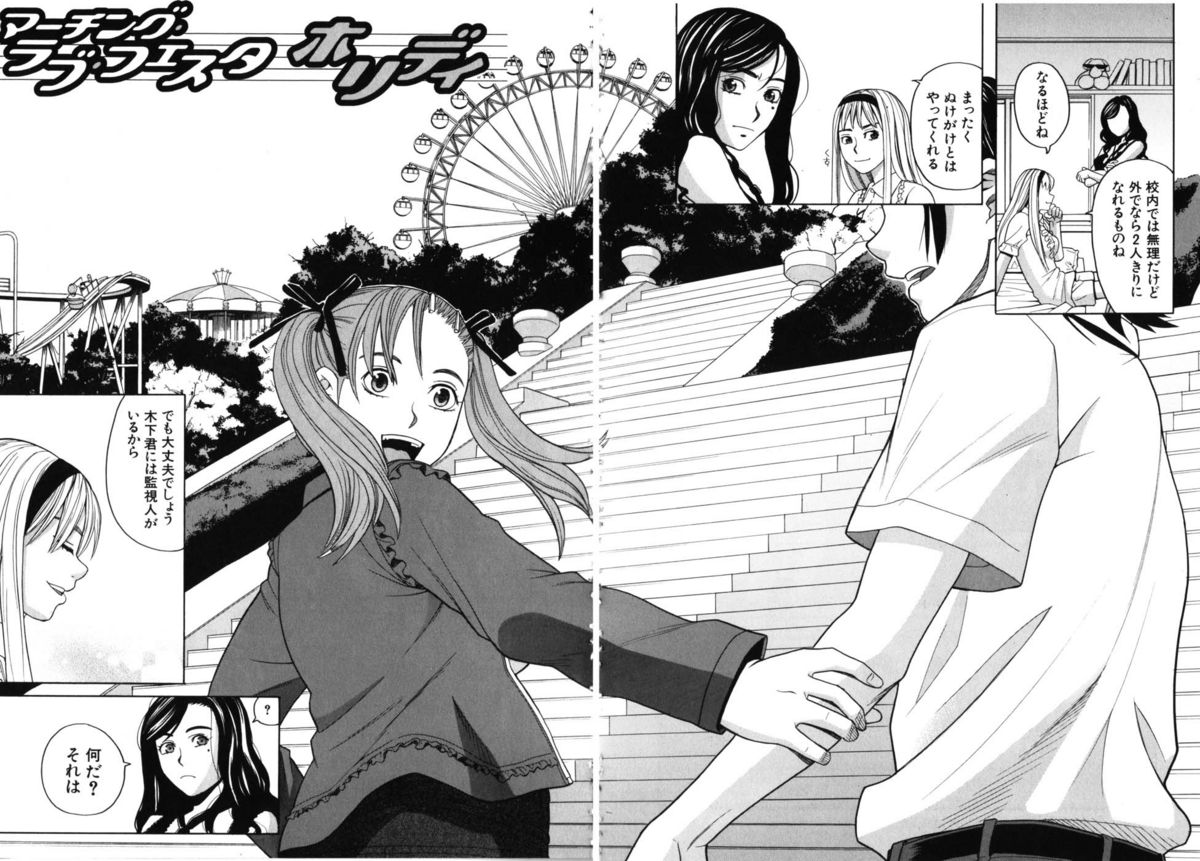 [ZUKI樹] ハーレム×ハーレム