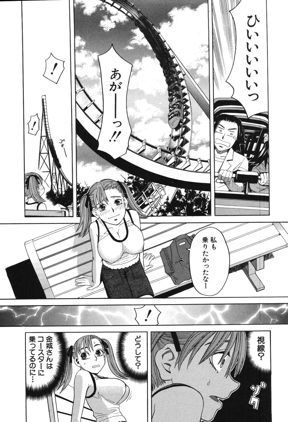 [ZUKI樹] ハーレム×ハーレム