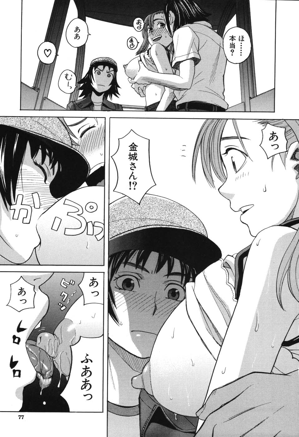 [ZUKI樹] ハーレム×ハーレム