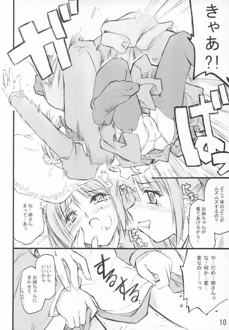 (Cレヴォ33) [しもやけ堂 (逢魔刻壱)] 月ノ雫 (月姫)