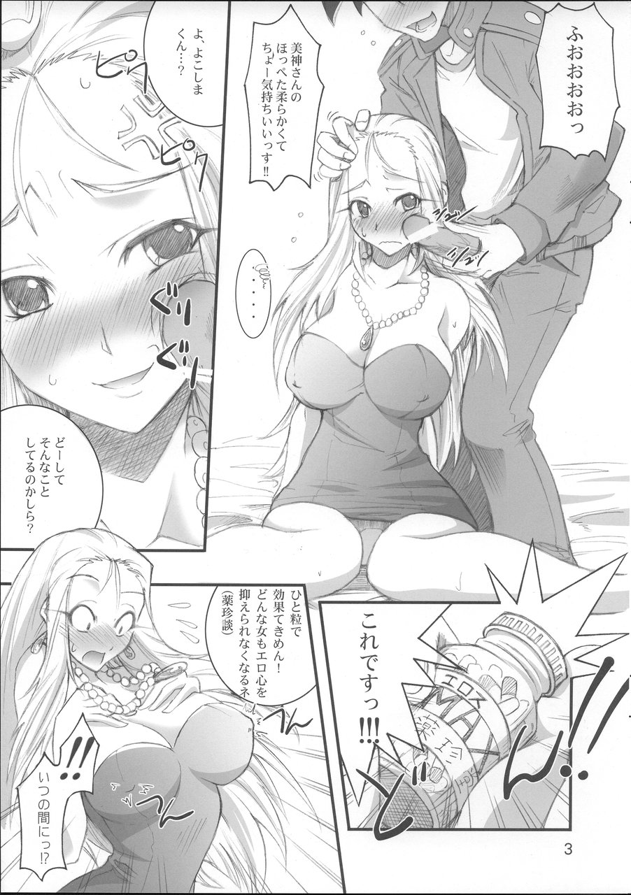 (C68) [真面目屋 (イサオ)] Re:極楽大作戦 (ゴーストスイーパー美神)