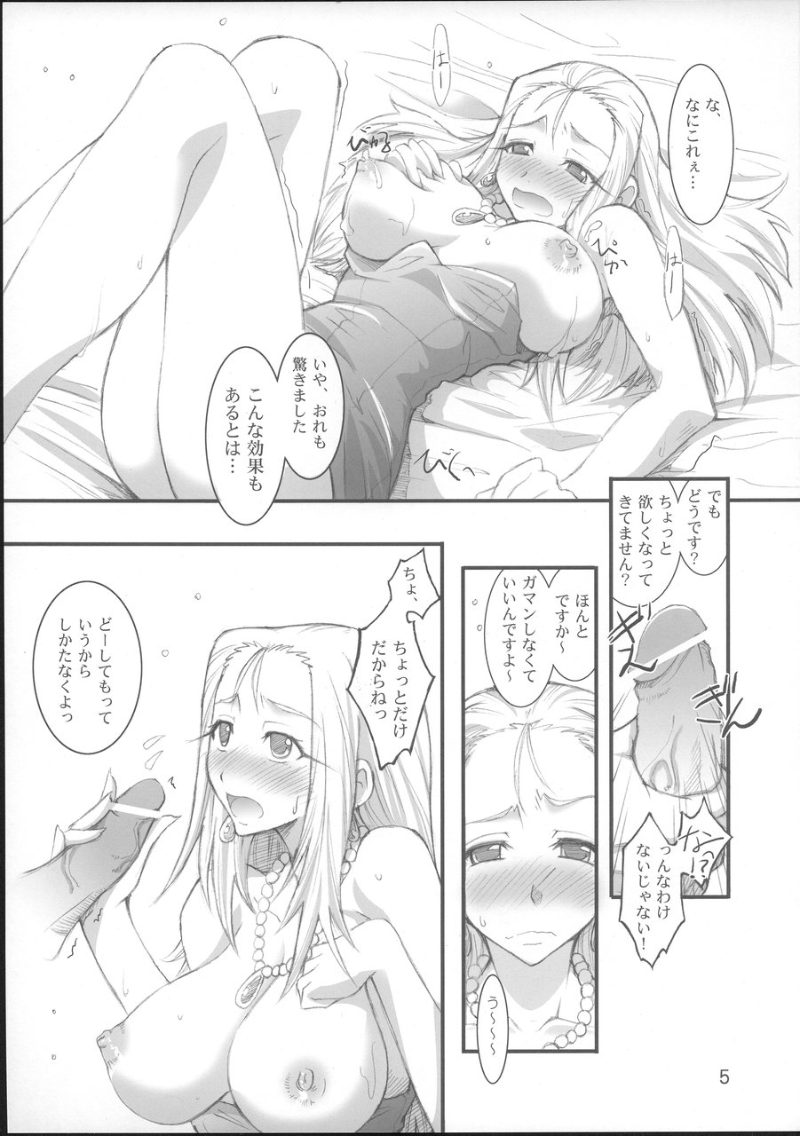 (C68) [真面目屋 (イサオ)] Re:極楽大作戦 (ゴーストスイーパー美神)