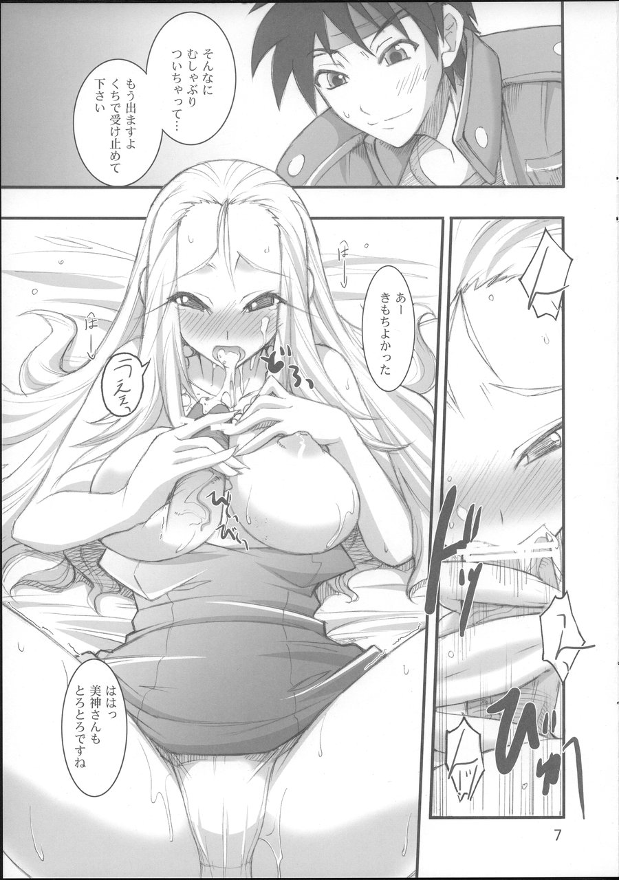 (C68) [真面目屋 (イサオ)] Re:極楽大作戦 (ゴーストスイーパー美神)