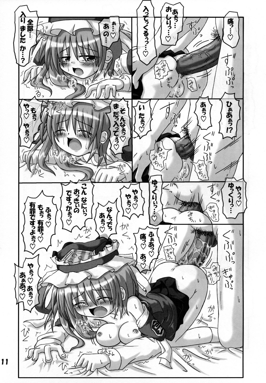 (例大祭3) [しゅべすた (稲咲しらう)] ろーりん23 (東方Project)