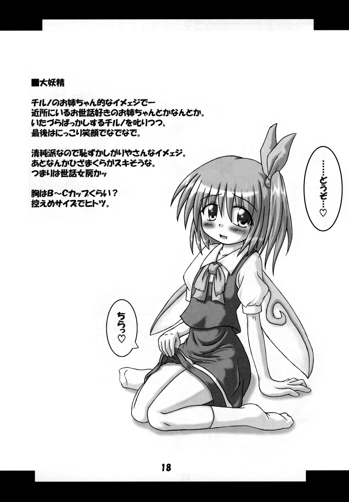 (例大祭3) [しゅべすた (稲咲しらう)] ろーりん23 (東方Project)