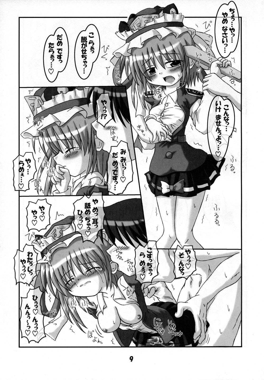 (例大祭3) [しゅべすた (稲咲しらう)] ろーりん23 (東方Project)