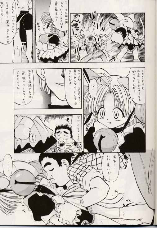 [スタジオワラビー] デジコのナイショにょ (デジキャラット)