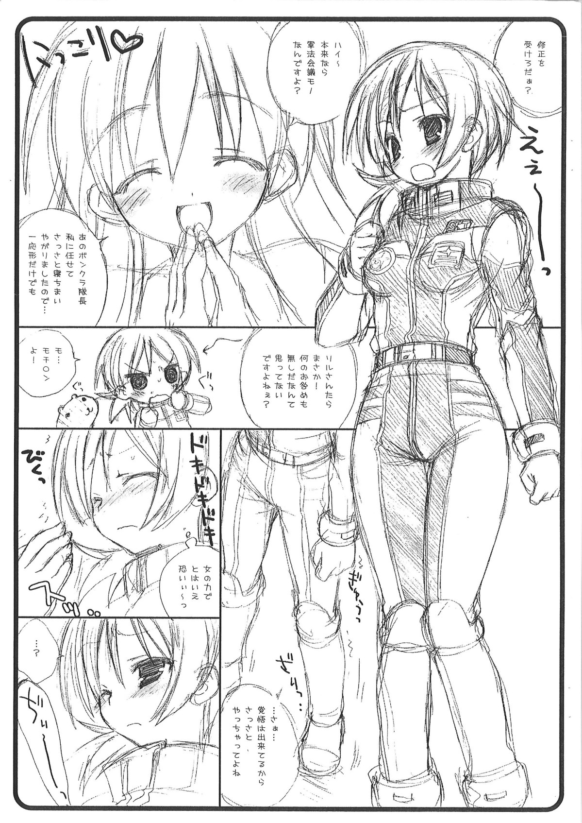 (サンクリ37) [Dragon Kitchen (さそりがため)] Poison Apple (機動戦士ガンダム)