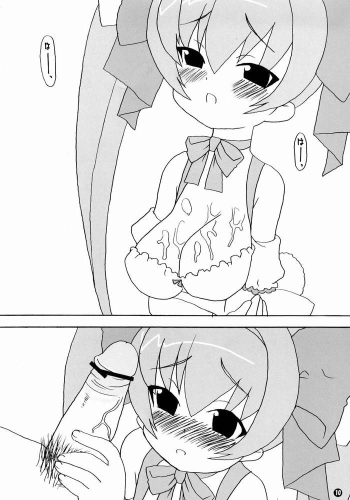 (C65) [BONUSSHOP (ひらきなおる)] Party Night (デ・ジ・キャラット)