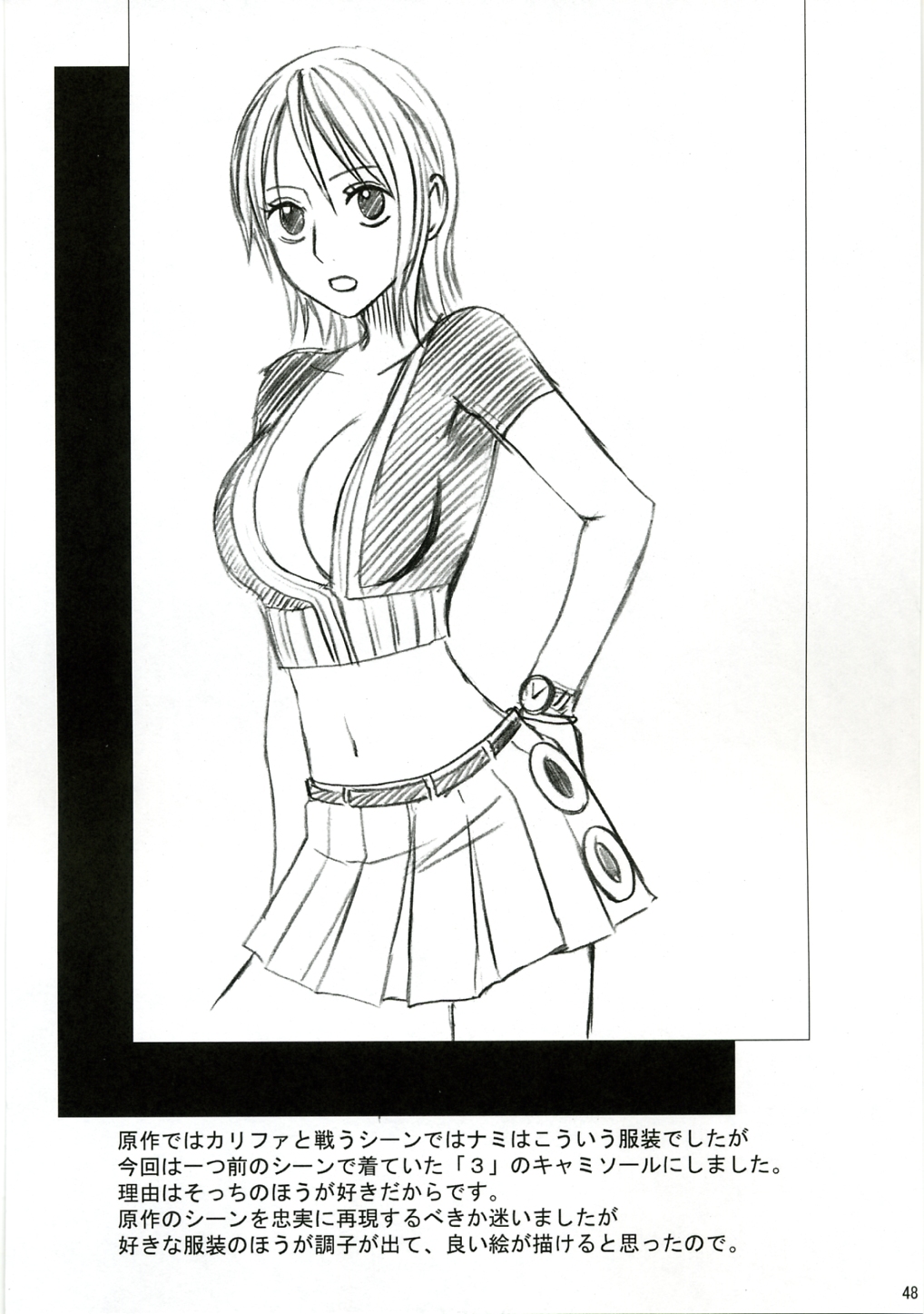 [CRIMSON COMICS] 抵抗する女 (ワンピース)