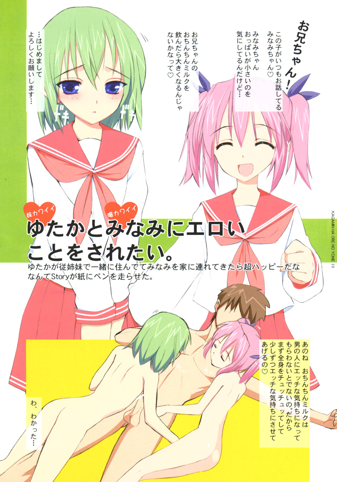 (C72) [夢よりすてきな (久坂宗次)] かがみんは俺の嫁 (らき☆すた)